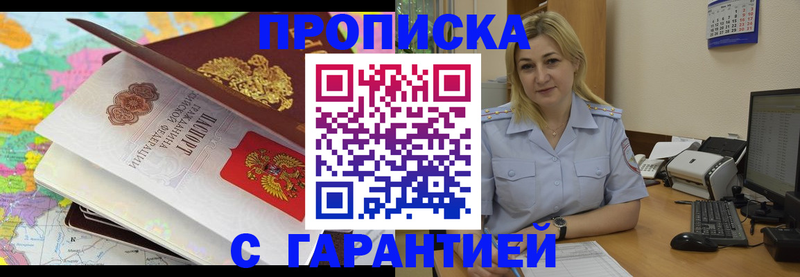 временная регистрация адрес в Смоленской области