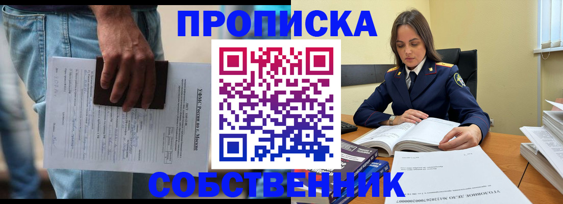 где прописаться в Смоленской области