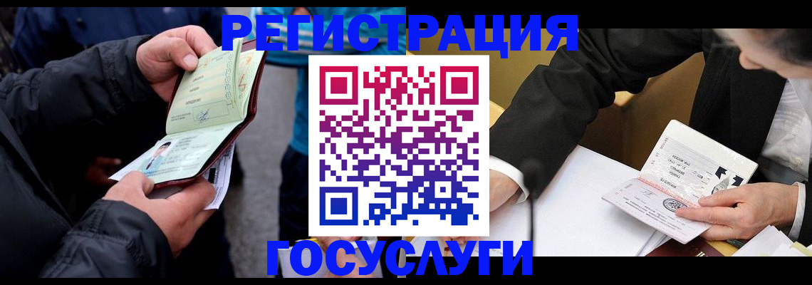 регистрация для дет. сада в Смоленской области
