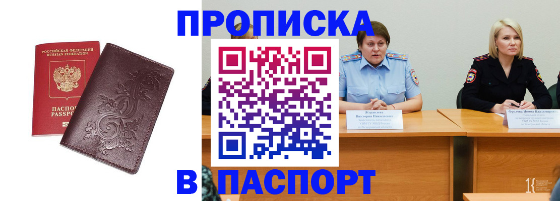 временная регистрация гарантия в Смоленской области