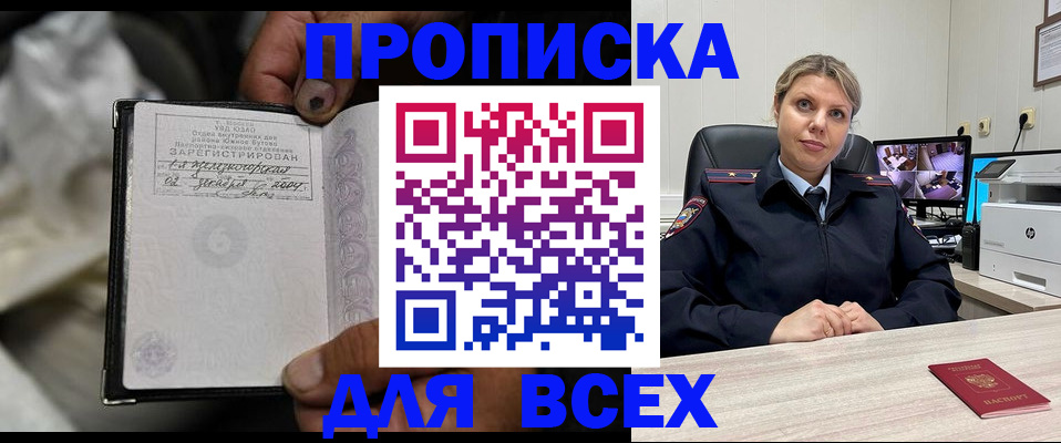 где прописаться в Смоленской области