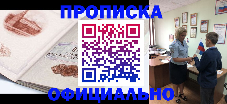 прописка иностранных граждан в Смоленской области