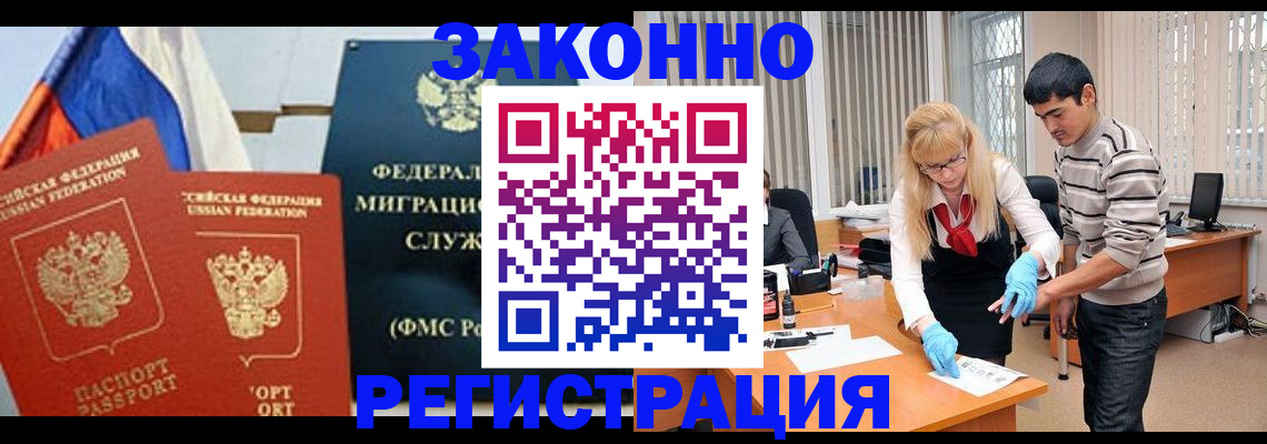 прописка паспорт в Смоленской области